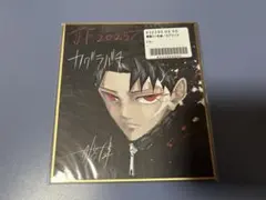 2025年最新】ジャンプフェスタ 色紙 カグラバチの人気アイテム - メルカリ