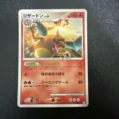 ポケモンカード リザードン LV.60 017/090 Pt4 - メルカリ