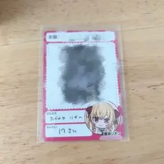 にじさんじチップスvol.7 鷹宮リオン シークレット