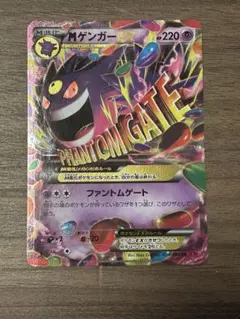 MゲンガーEX ファントムゲート ポケモンカード XY MMB 011/049 - メルカリ