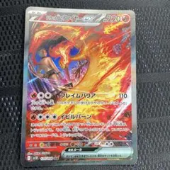 ロケット団のファイヤーex SAR ロケット団の栄光