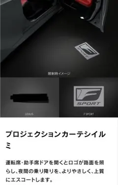 レクサス純正 RX プロジェクションカーテシイルミ 0852D-48100 - メルカリ