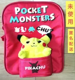 ポケットモンスター 初期ピカチュウ小型リュック ぬいぐるみ レトロ 激レア