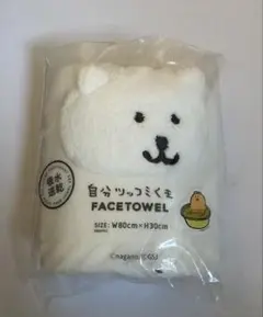 クマの顔デザイン フェイスタオル W80cm×H30cm