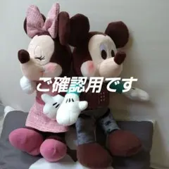 ミッキー&ミニー ルビー&ミントショコラ ペアぬいぐるみ ディズニー プライズ