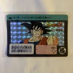 1990年 ドラゴンボールZ カードダス No.169 孫悟空 キラ 当時物 - メルカリ