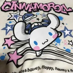 シナモロール　トレーナー　120 白