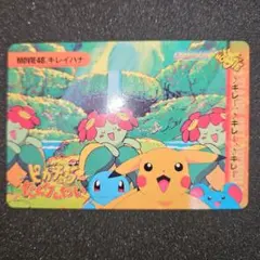 ポケモン カードダス MOVIE48 キレイハナ
