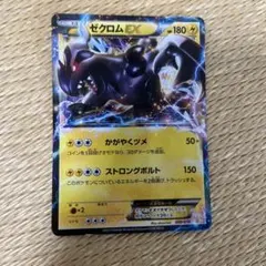 ゼクロムex SR スカーレット&バイオレット 拡張パック ブラックボルト