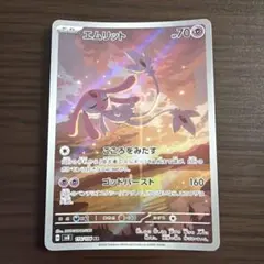 ポケモンカード アグノム エムリット ユクシー セット - メルカリ