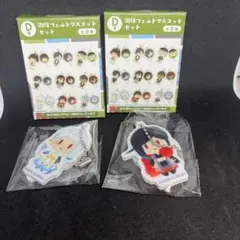 刀剣乱舞 御伴散歩 ぽちくじ D賞 御伴フェルトマスコット 2種
