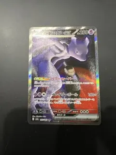 け*ち様 ロケット団のミュウツーex SAR