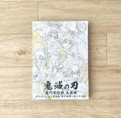 鬼滅の刃 竈門炭治郎 等身大絵巻 午年 - メルカリ