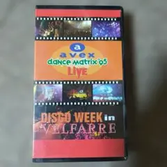 2026年最新】avex dance matrix 95 Liveの人気アイテム - メルカリ