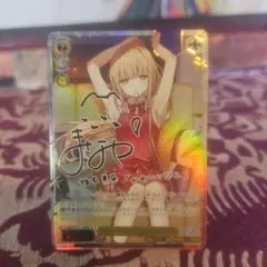 状態良好] ヴァイス ga 文庫 臆病だった自分にさようならを 椎名真昼