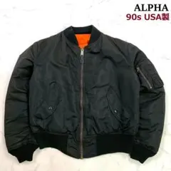 希少カラー★90s USA製 ALPHA MA-1 ブラック L　C962 90s USA製 ALPHAアルファ MA-1 フライトジャケット 黒 XL