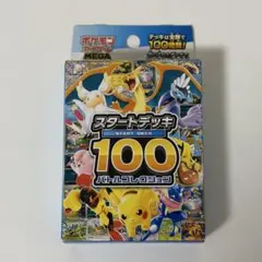 2026年最新】スタートデッキ100 未開封の人気アイテム - メルカリ