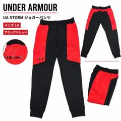 アンダーアーマー UA STORM HYBRID ジョガーパンツ 黒赤 L 美品のサムネイル