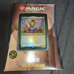MTG ストリクスヘイヴンの秘密 統率者デッキ 英語版 「プリズマリの