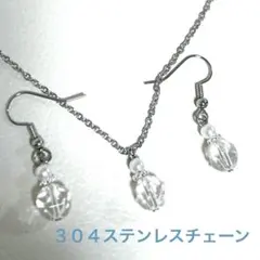 天然石 スターカット 水晶 ネックレス&ピアス(イヤリング)セット 