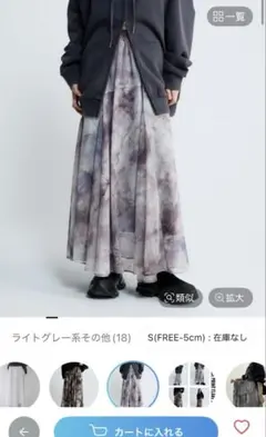 JEANASIS ニュアンスプリントフレアスカート Sサイズ グレー