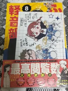 ふつうの軽音部　ふつ軽　幸山厘　LPサイズカード　ポップアップ　当選 ふつうの軽音部 ふつ軽 幸山厘 LPサイズカード ポップアップ 当選