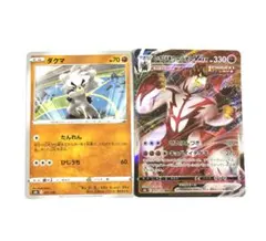 いちげきウーラオスvmax