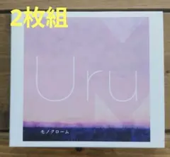 2026年最新】uru モノクローム 初回限定盤bの人気アイテム - メルカリ
