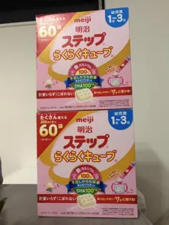 明治 ほほえみ らくらくキューブ 60袋 2箱入×2箱 - メルカリ
