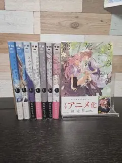 きみが死ぬまで恋をしたい 1-4巻セット 1.2.3巻初版 帯付き | Mercari
