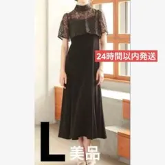 Kana 3way レースボレロ マーメイド ドレス L 結婚式 二次会 美品