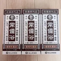 2026年最新】常備浴 400mlの人気アイテム - メルカリ