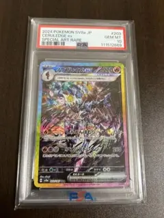 2026年最新】ソウブレイズex sar psa10の人気アイテム - メルカリ