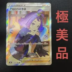 2026年最新】アセロラの予感の人気アイテム - メルカリ
