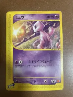 南*堂様 ポケモンカード ミュウ マクドナルド プロモ eカード - メルカリ