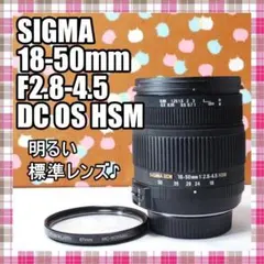 ✨美品✨SIGMA 18-50mm F2.8-4.5 DC OS HSMのサムネイル