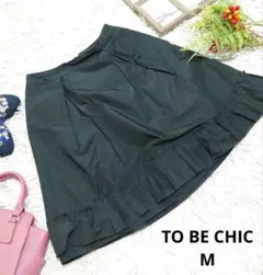 ♥TO BE CHIC♥フレアスカート/膝丈(M)ブラックのサムネイル