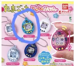 【たまごっち】シャカシャカチャームコレクション　たまごっちブルー　まるっち