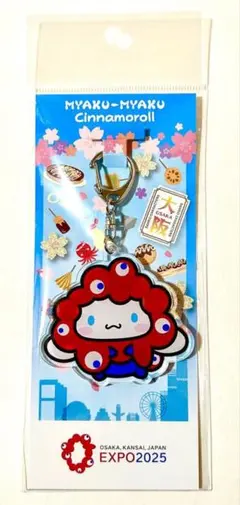 大阪・関西万博 ミャクミャクなりきりアクリルキーホルダー シナモンロール