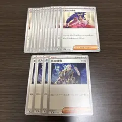 ポケモンカード　アイリスの闘志　ボスの指令