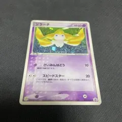 ポケモンカード ジラーチ セブンイレブン限定 - メルカリ