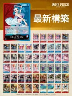 2026年最新】赤青ビビ デッキの人気アイテム - メルカリ