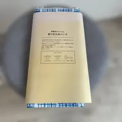 伊勢丹オリジナル 折りたたみバッグ