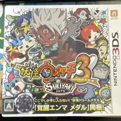 妖怪ウォッチ3すきやき