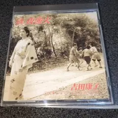 よ