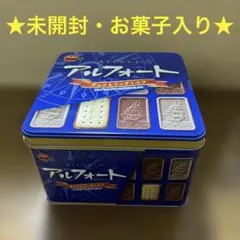 2026年最新】アルフォート 缶の人気アイテム - メルカリ