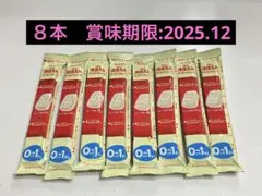 明治 ほほえみ らくらくキューブ　8本