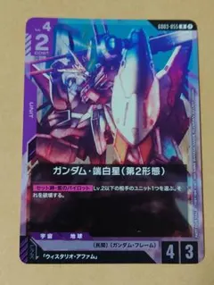 ガンダム 店舗予選 チャンピオンシップ プロモ ガンダムカード - メルカリ