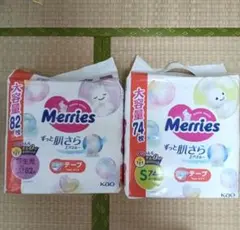メリーズ 大容量　新生児、Sサイズ テープタイプ　セット