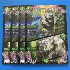 デュエマ　23RP4X オベカリーヌ/裏盗邪撫 リトルジャブ 4枚